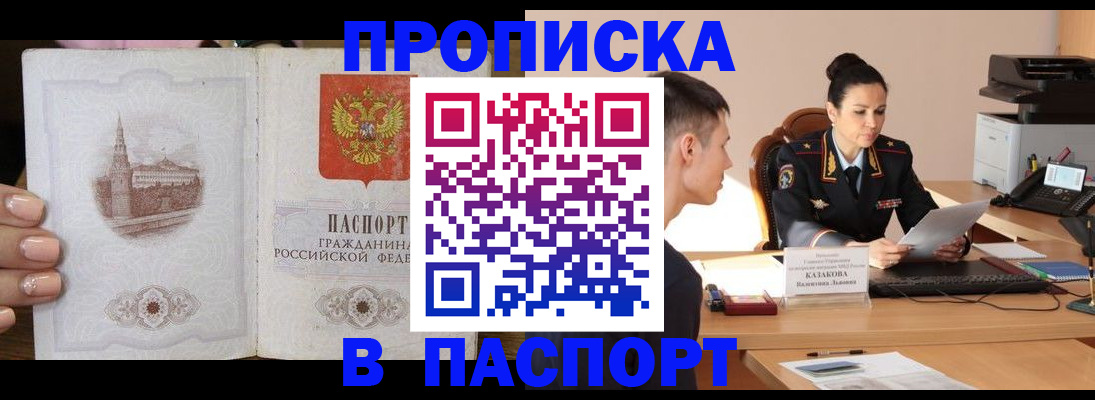 временная регистрация поиск в Краснозаводске