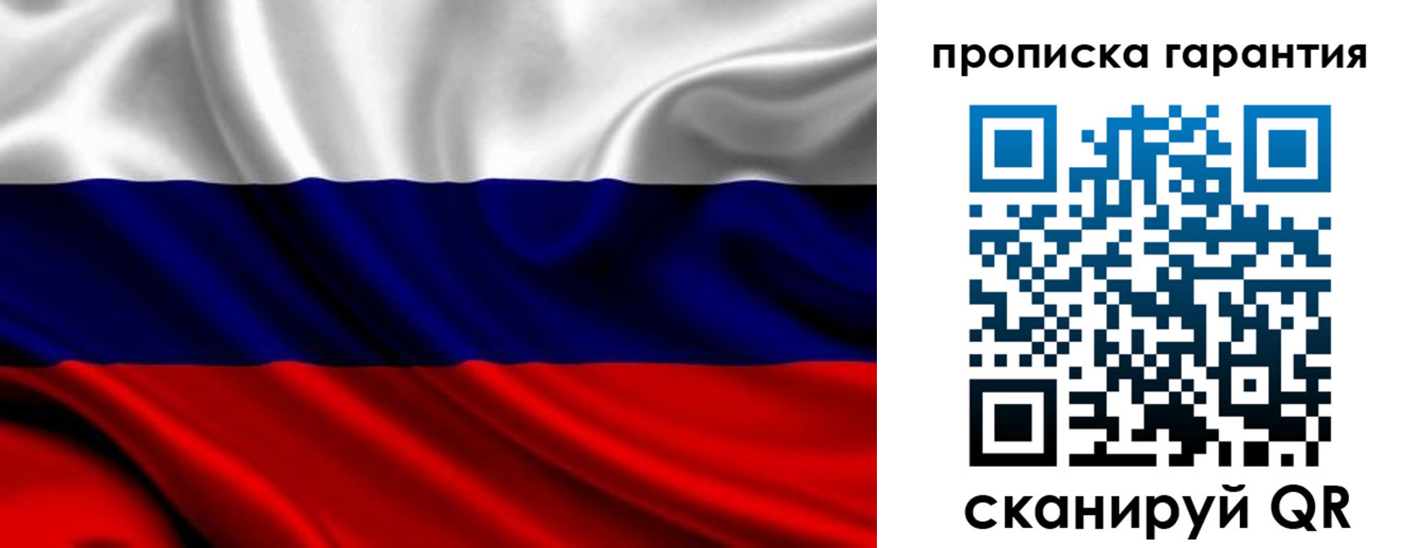временная регистрация собственник в Краснозаводске