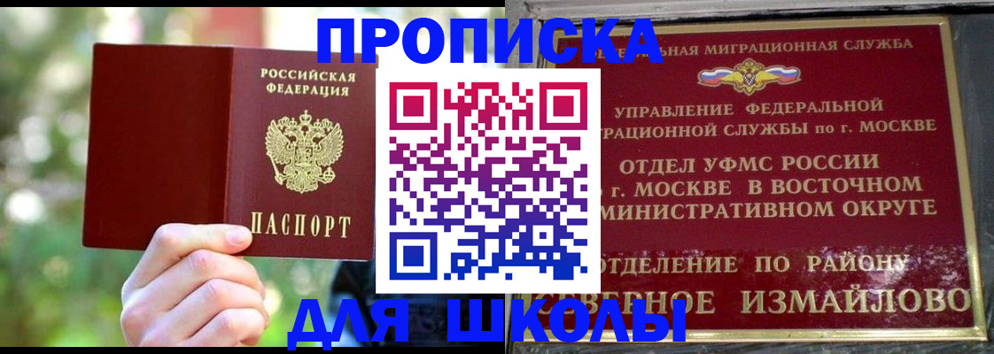 временная регистрация купить в Краснозаводске