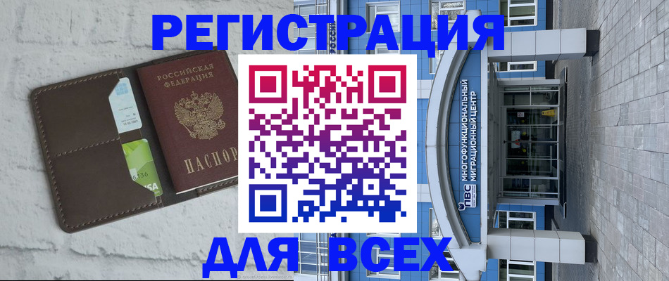 временная регистрация надежно в Краснозаводске