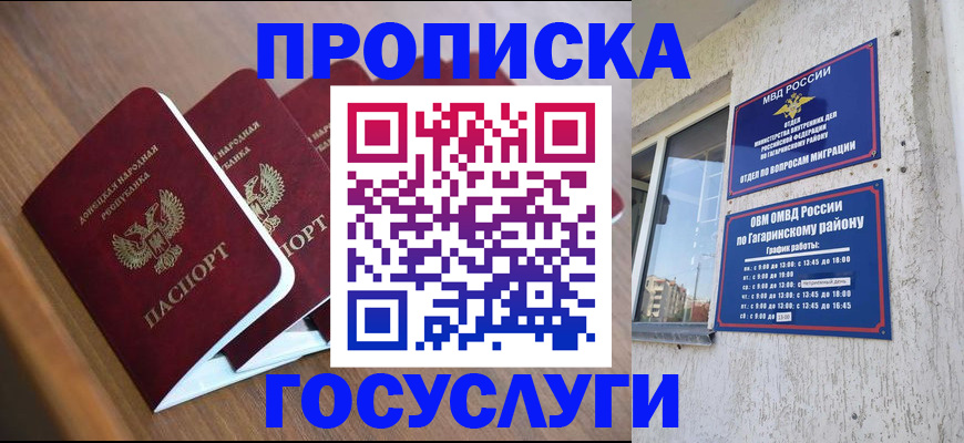 временная регистрация в квартире в Краснозаводске