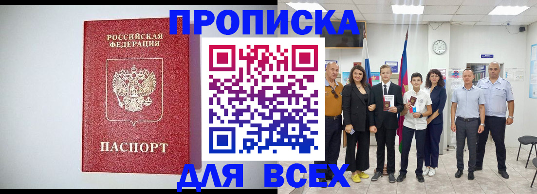 временная регистрация надежно в Краснозаводске