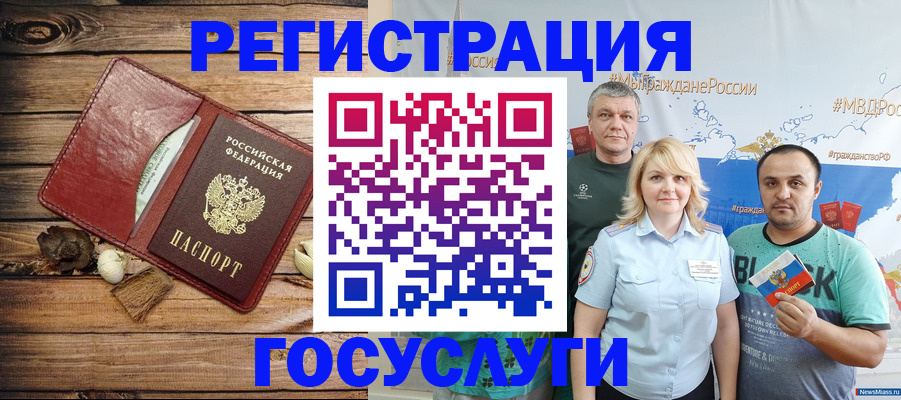 прописка для военкомата в Краснозаводске