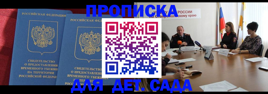 временная регистрация госуслуги в Краснозаводске